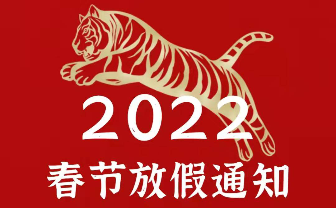 古特新生恭祝大家新年快樂(lè)！