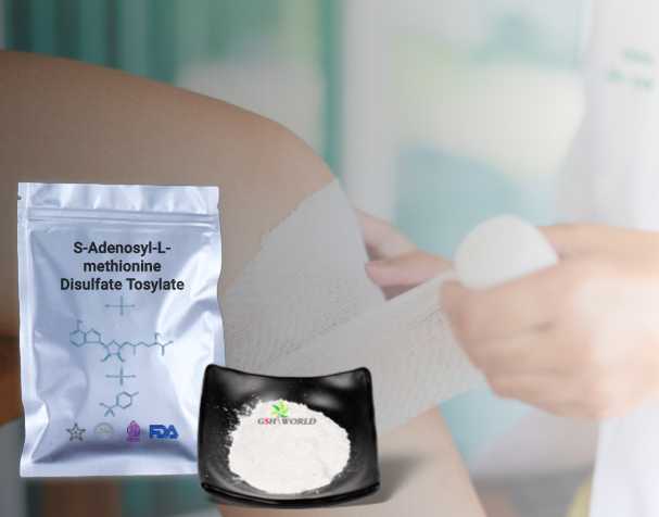 古特生物 S-腺苷甲硫氨酸SAMe原料